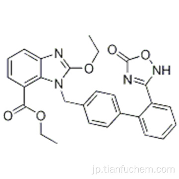 １Ｈ−ベンズイミダゾール−７−カルボン酸、１  -  ［［２ &#39; - （２，５−ジヒドロ−５−オキソ−１，２，４−オキサジアゾール−３−イル）［１，１&#39;−ビフェニル］ −４−イル］メチル］ −２−エトキシ - 、エチルエステルＣＡＳ １４０３４７４−７０−３